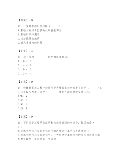 2024年施工员之装修施工基础知识题库附答案【模拟题】.docx