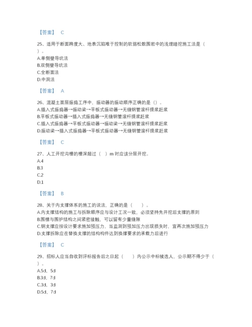 2022年云南省二级建造师之二建市政工程实务自测模拟预测题库a4版.docx