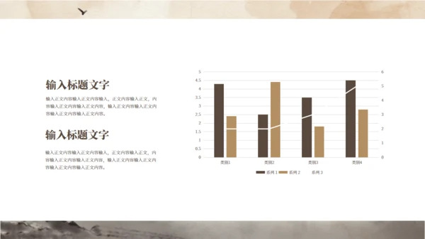 毛笔山水语文赏析通用PPT模板
