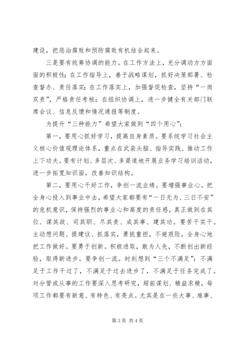 书记在监察实践活动总结会讲话.docx