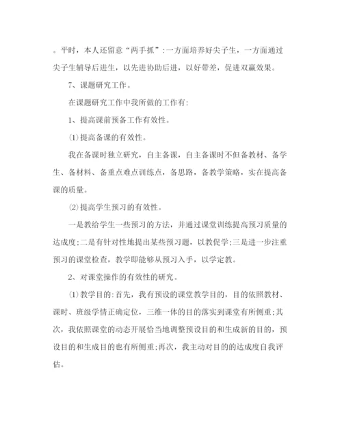 精编之小学教师年度工作参考总结范文（通用）.docx