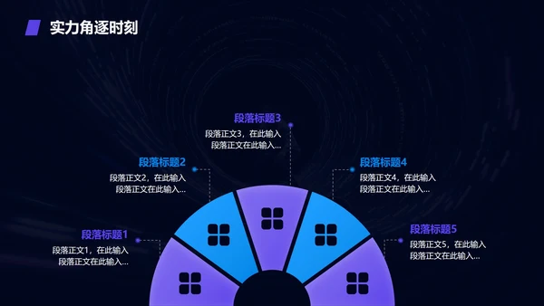 紫色科技风渐变创新创业大赛PPT模板
