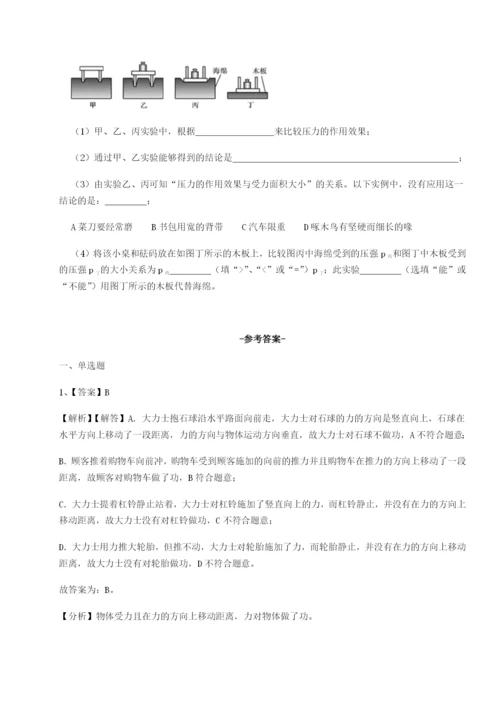 滚动提升练习河南郑州桐柏一中物理八年级下册期末考试综合测试练习题（含答案详解）.docx