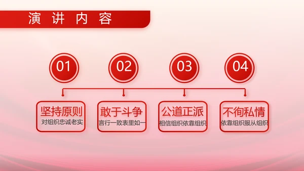 红色大气关爱老兵动态PPT