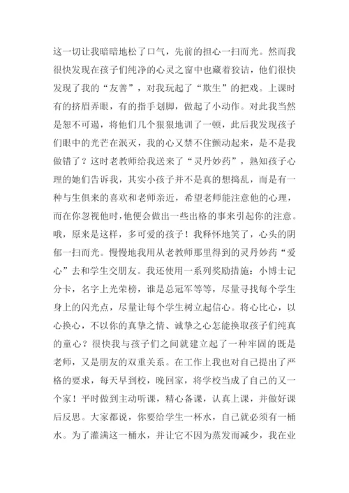 教师师德演讲稿.docx