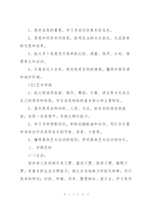 开学班务工作计划（10篇）.docx