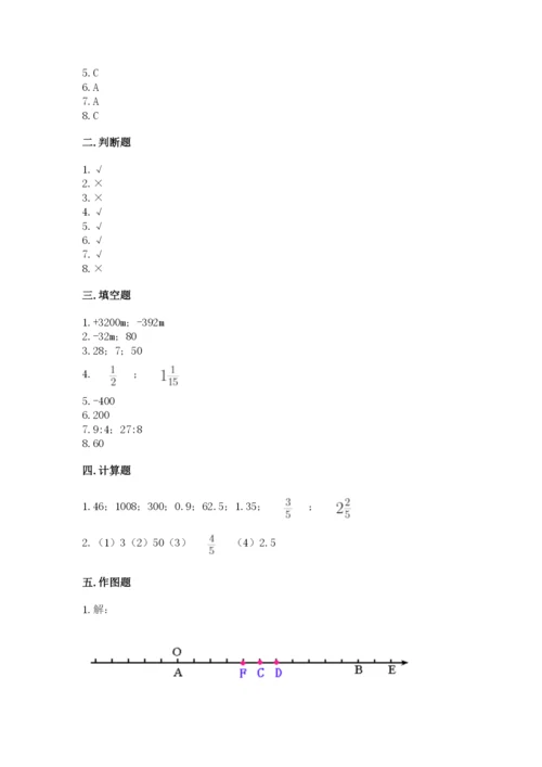 冀教版小升初数学模拟试卷附完整答案（名师系列）.docx
