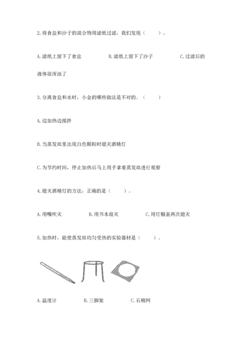 教科版三年级上册科学期末测试卷及完整答案.docx