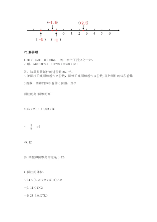 北师大版六年级下册数学 期末检测卷【名师系列】.docx