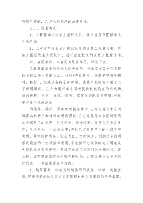 钢筋加工合同.docx