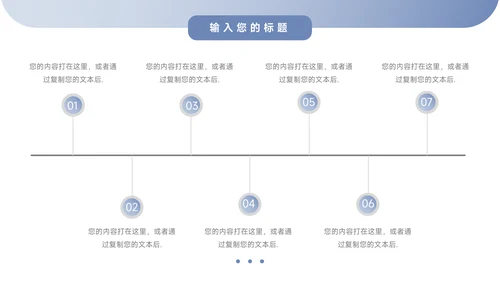 蓝色简洁公司组织架构介绍PPT模板