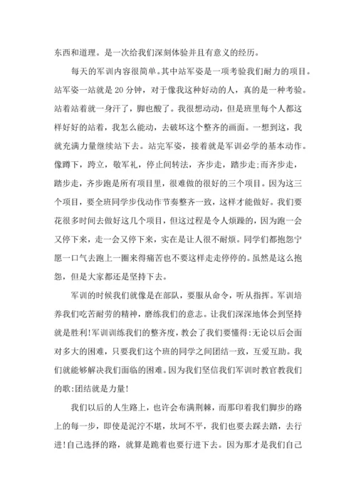 初一新生军训心得体会(合集15篇) (2).docx