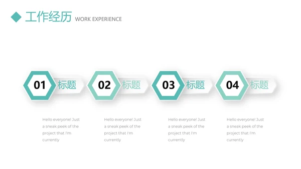 文艺小清新个人简历自我介绍动态PPT模板