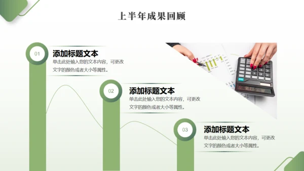 年中工作总结大桥励志商务通用PPT模板