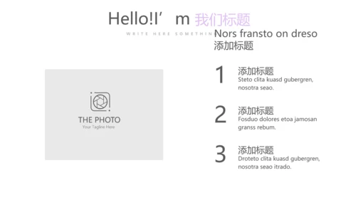 简约时尚公司产品介绍宣传通用PPT动态模板