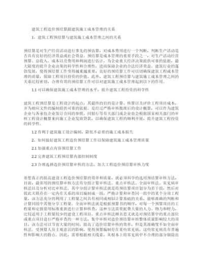 关于成本管理论文的范文锦集.docx