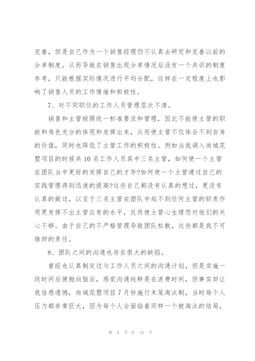 营运总监年度工作总结5篇.docx