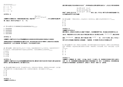 2023年03月2023年江苏苏州经贸职业技术学院招考聘用9人笔试参考题库答案详解