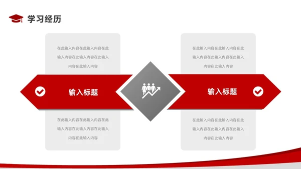 红色简约风博士复试PPT模板