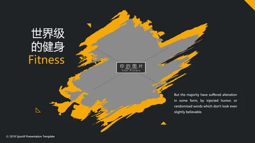 橙黑笔刷体育运动锻炼健身房宣传PPT模板