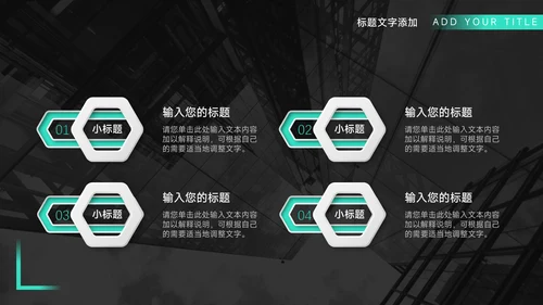 亮蓝暗色简约数据报告PPT模板
