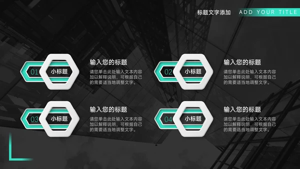 亮蓝暗色简约数据报告PPT模板