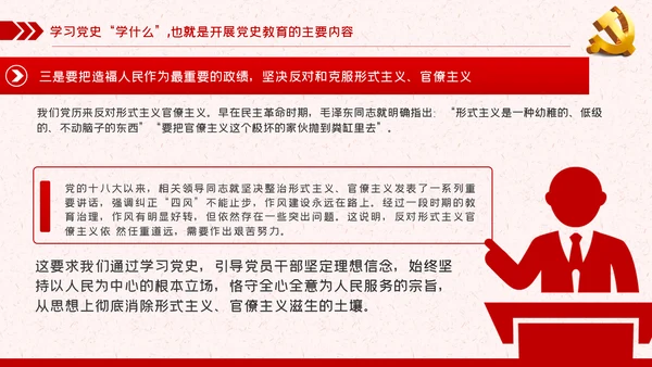 学好百年党史走好新时代长征路党课ppt模板