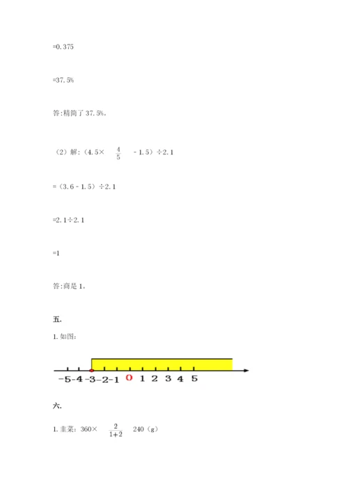 辽宁省【小升初】小升初数学试卷带答案（综合题）.docx