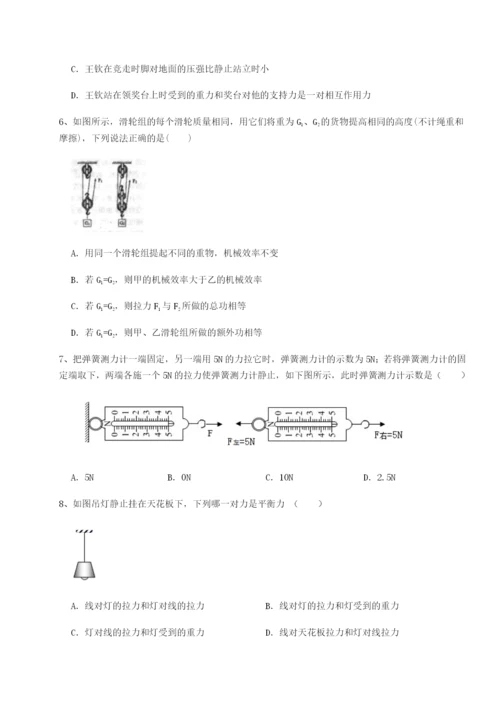 专题对点练习西安交通大学附属中学分校物理八年级下册期末考试章节练习练习题（解析版）.docx
