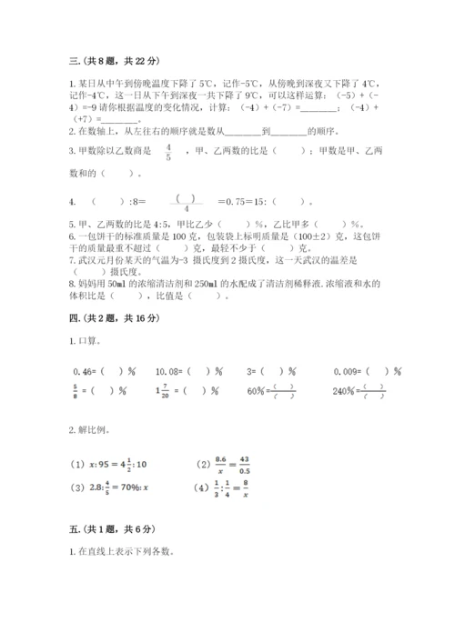 河南省【小升初】2023年小升初数学试卷【达标题】.docx