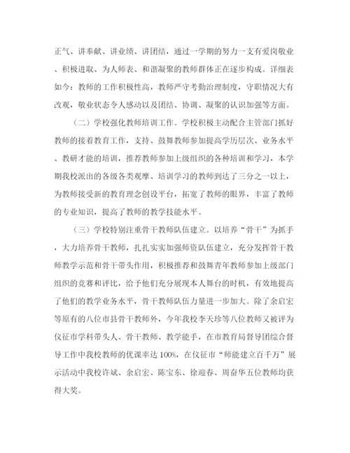 精编之年学校工作参考总结范文_.docx