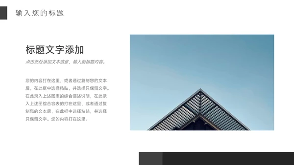 黑白杂志风公司宣传画册PPT模板