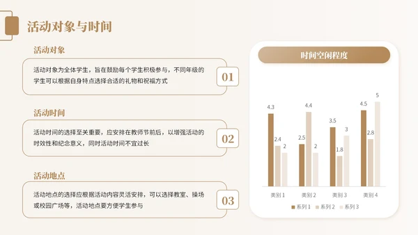 橙色中国风教师节感恩宣传PPT