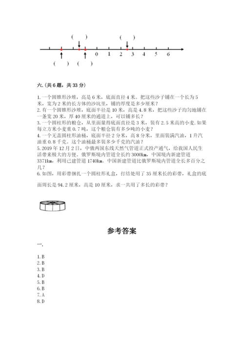 洛阳市小学数学小升初试卷【有一套】.docx