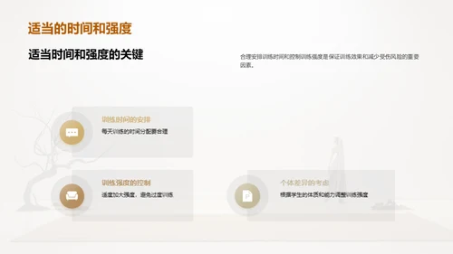 简约风其他行业教学课件PPT模板