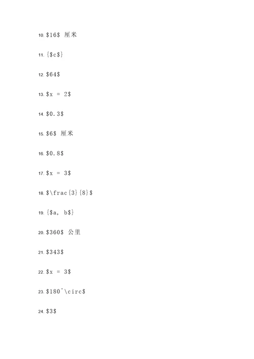 数学思维及其应用题