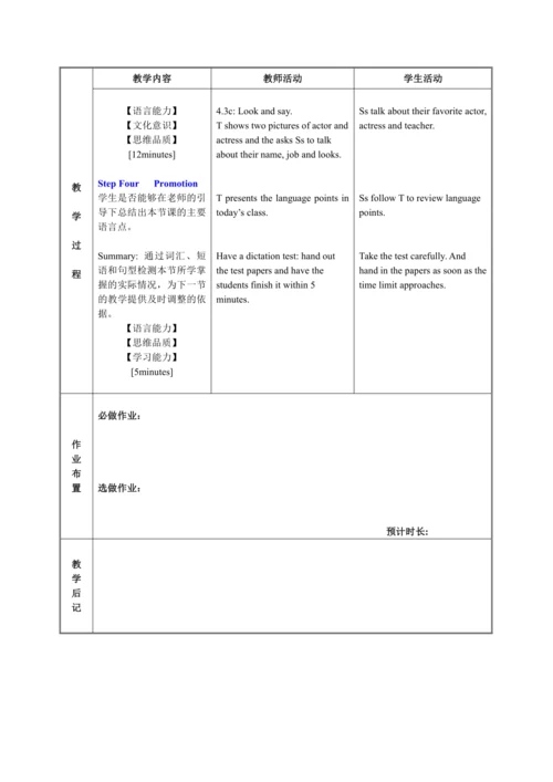 （核心素养目标）Unit 9 What does he look like? Section A G