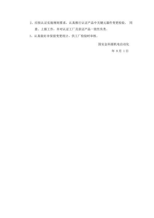 质量保证手册最新版文件模板.docx