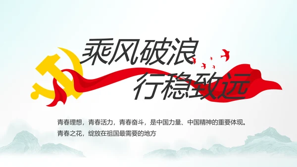 最美乡村新农村建设乡村振兴美丽家乡行PPT