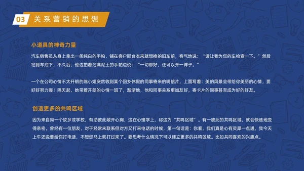 蓝色商务风手绘银行营销培训课件动态PPT