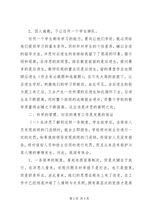 继续教育心得体会_1 (3).docx