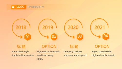 橙色创意篮球比赛篮球运动灌篮PPT