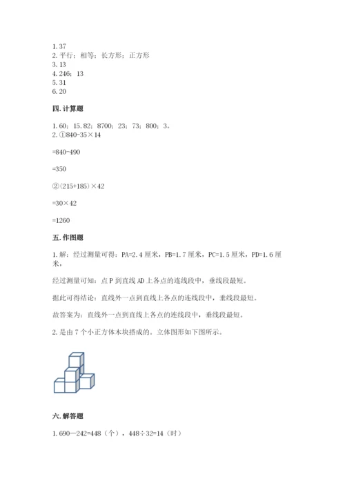 苏教版数学四年级上册期末卷含答案ab卷.docx