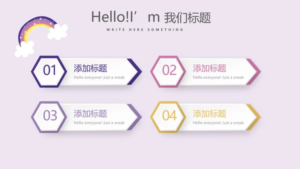 粉紫童装周年庆活动ppt模板活动策划公司介绍