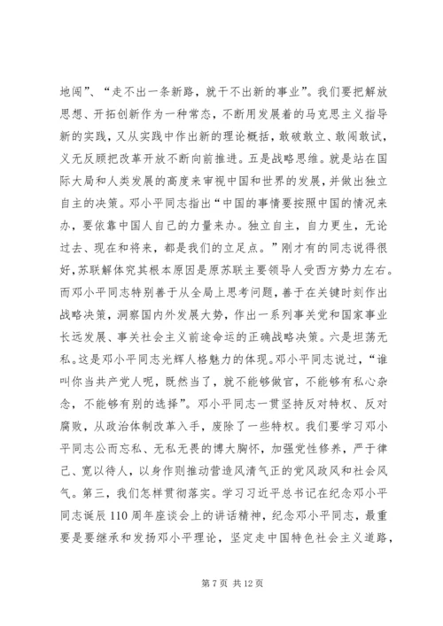 县妇女代表大会讲话稿 (2).docx