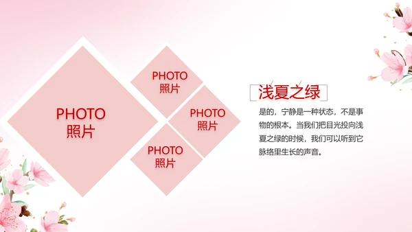寻觅春天春季旅游动态PPT模板