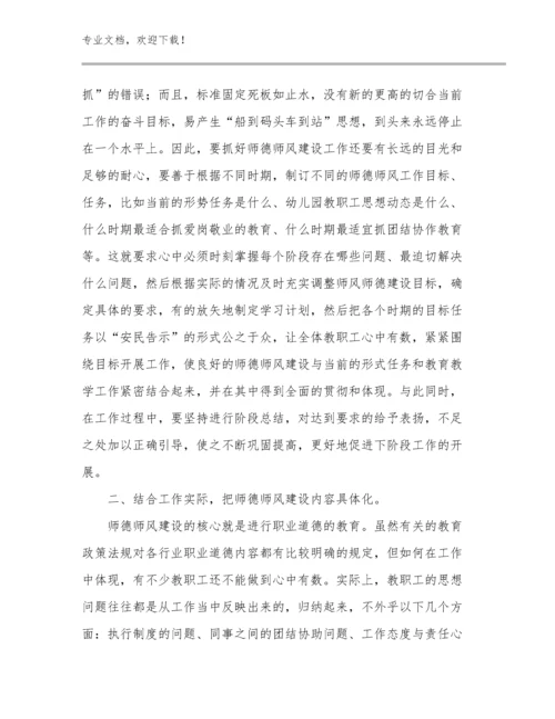 作文教学的心得体会怎么写范文22篇汇编.docx