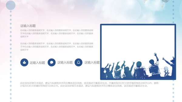 创意简约大气梦想远航自我介绍通用PPT模板