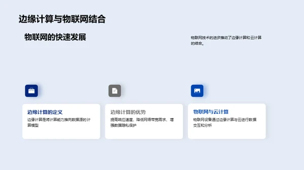 3D风IT互联网教育活动PPT模板