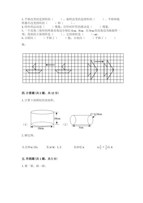 北师大版六年级下册数学期末测试卷（真题汇编）.docx